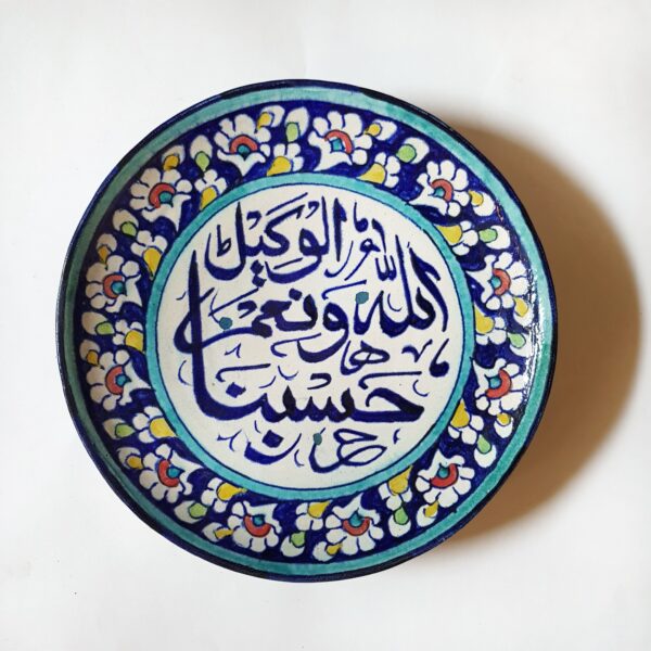 HasbunAllahu Wa Naimal Wakeel IV