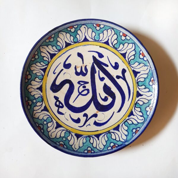 Ism-e-Ilaahi II