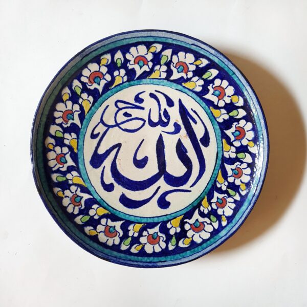Ism-e-Ilaahi IV