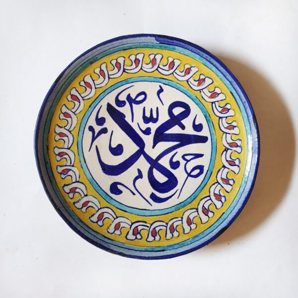 Ism-e-Rasool I