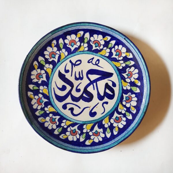 Ism-e-Rasool III