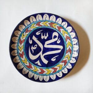Ism-e-Rasool V