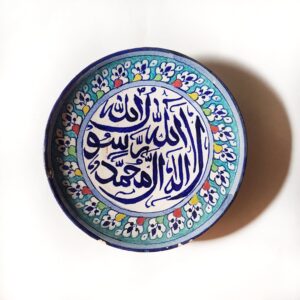 Kalma-e-Tayyaba II