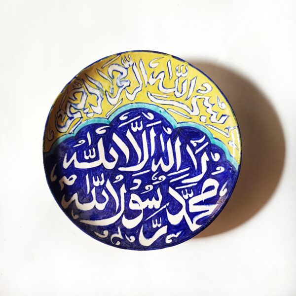 Kalma-e-Tayyaba III