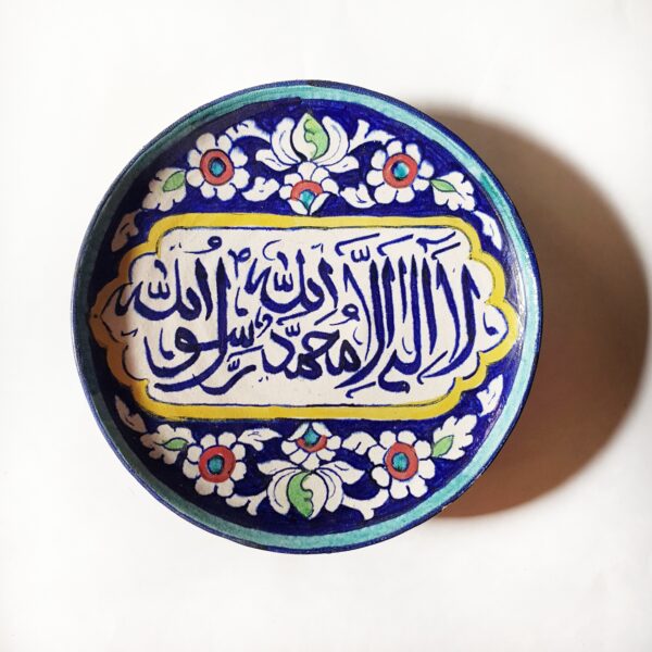 Kalma-e-Tayyaba V