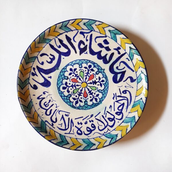 Mashaa Allah III