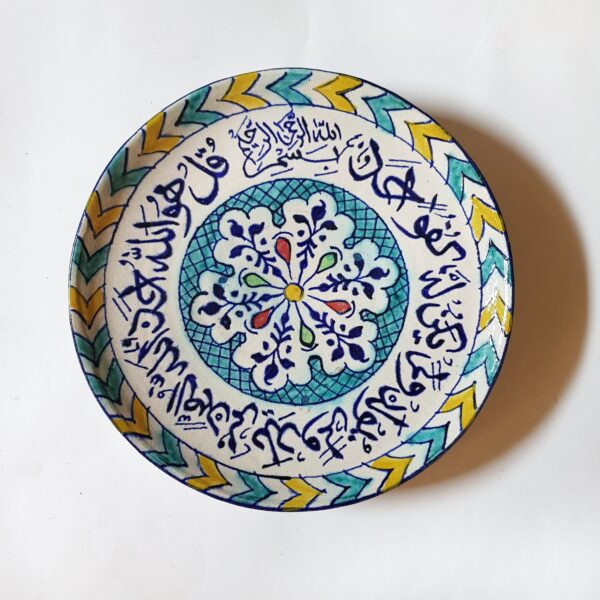 Surah Ikhlaas III