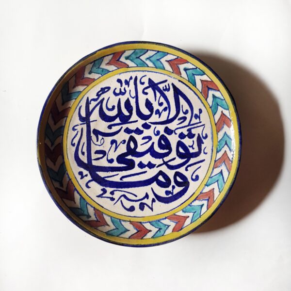 Wa Ma Tawfeeqi Illa Billah I
